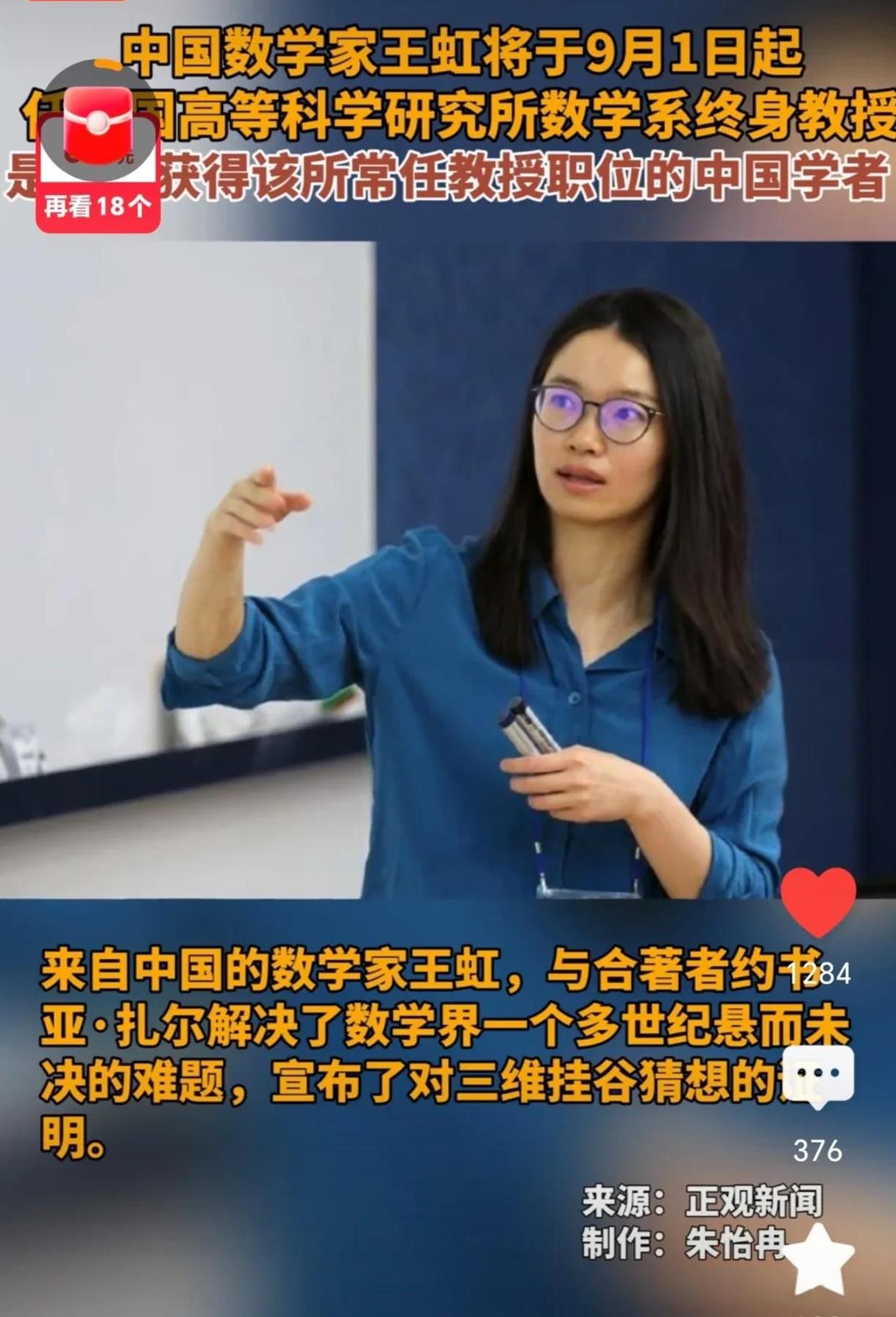 昨天我讲“美女数学天才王虹比韦东奕更牛”的事，没想到遭到许多网友猛怼。他们说，