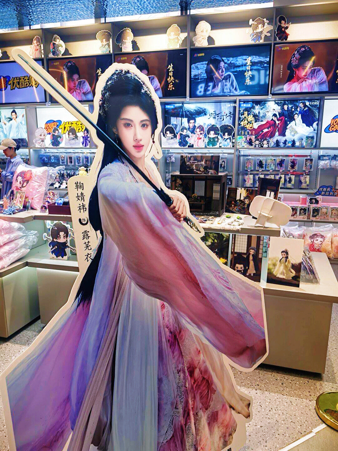 鞠婧祎《月鳞绮纪》露芜衣真是太火了周边好多哦，而且特别漂亮…