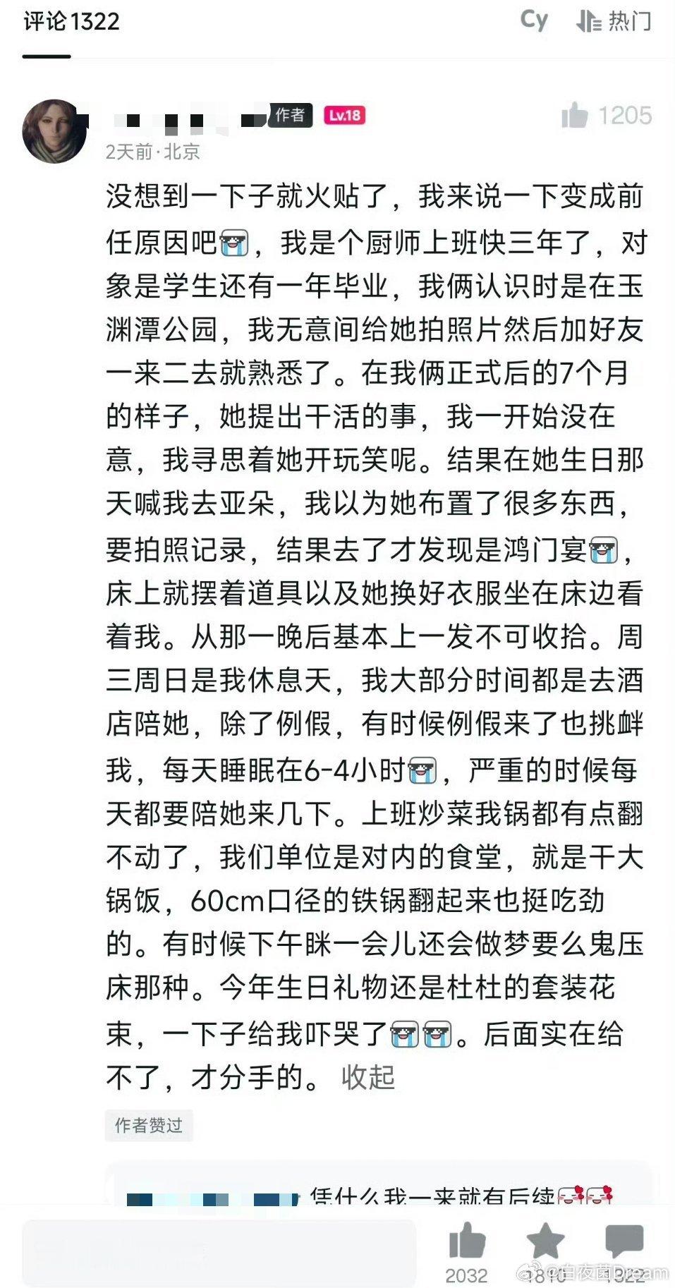 实在给不了，和前任分手了。
