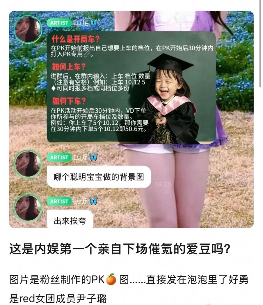 内娱第一个亲自下场催氪的爱豆，大环境真是不好了