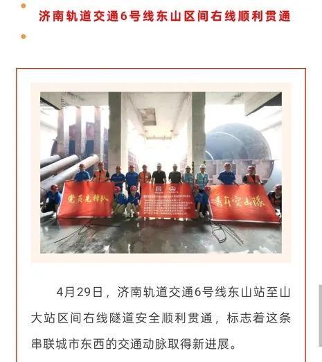 济南地铁六号线西段、七号线、九号线，明年年底应该能开通了吧。今年是济南地铁