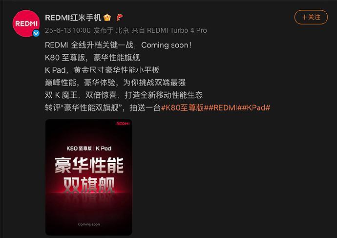 红米的小平板的确很强，但也是有遗憾的！红米的小平板已经曝光了，天玑9400+处