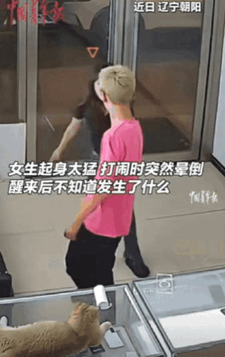 “解释不清了！”辽宁，一对情侣打闹玩，女生突然踢男生一脚，不料，男生转身就掐住女