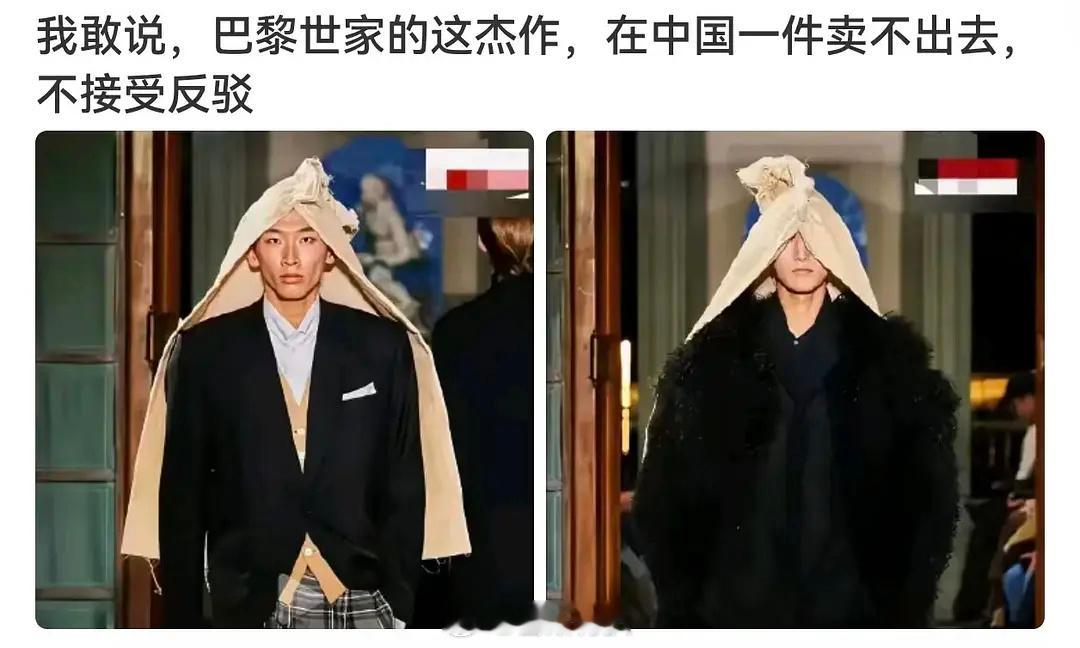 你好巴黎世家，是有什么心事吗​​​