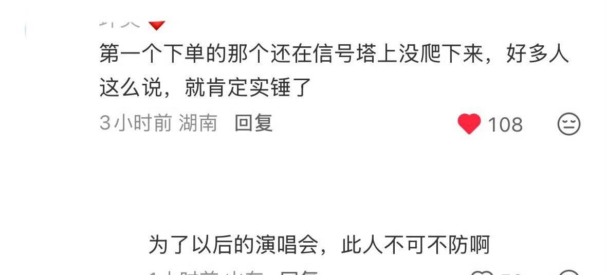 怪不得没见001号晒单，不敢啊​​​
