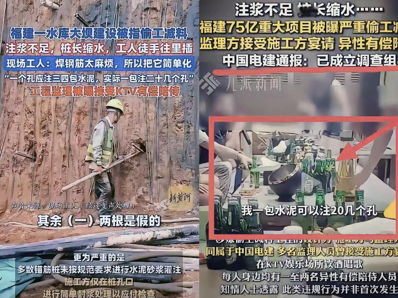 吓死人！福建75亿大坝竟这么糊弄！真是把“胆大包天”刻进骨子里了！设计12米的