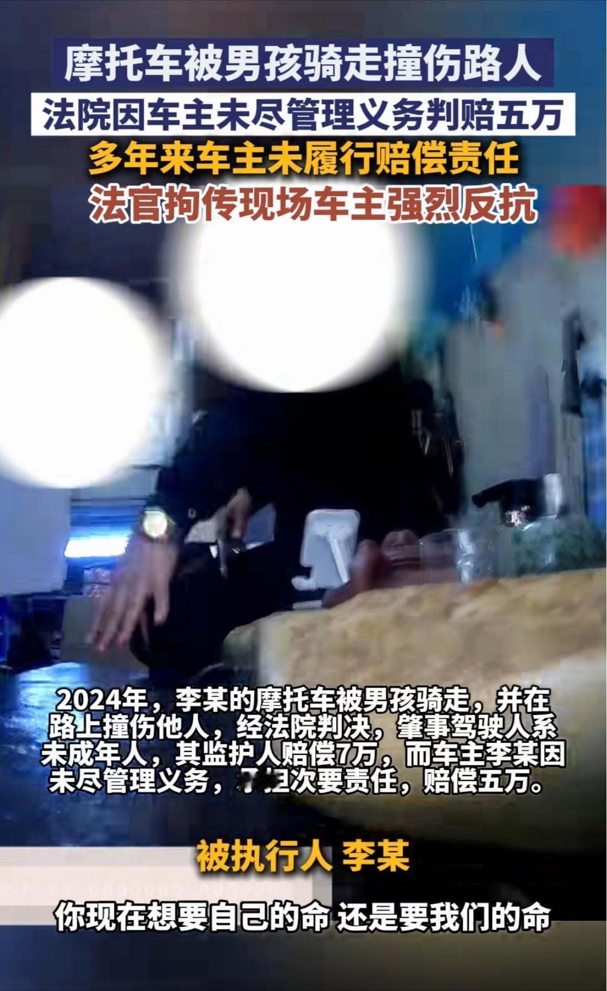 倒霉透顶！哈尔滨李某怎么也没想到，自己的摩托车被别人骑走后，最后法院判他赔5万元