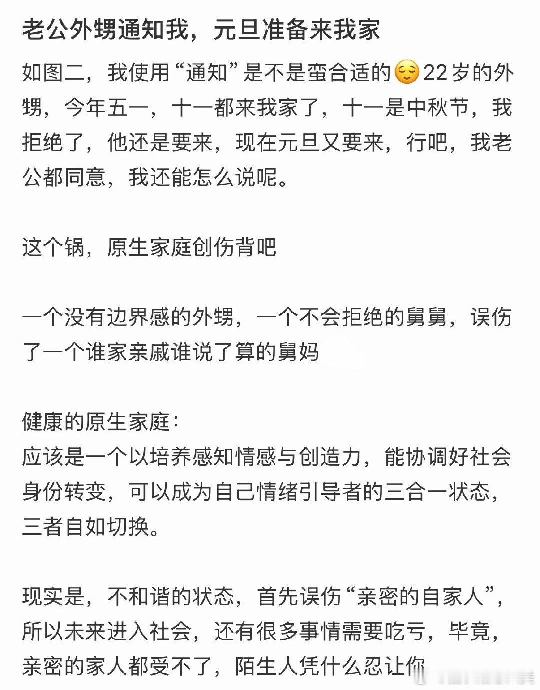 老公的外甥计划在元旦来我家。