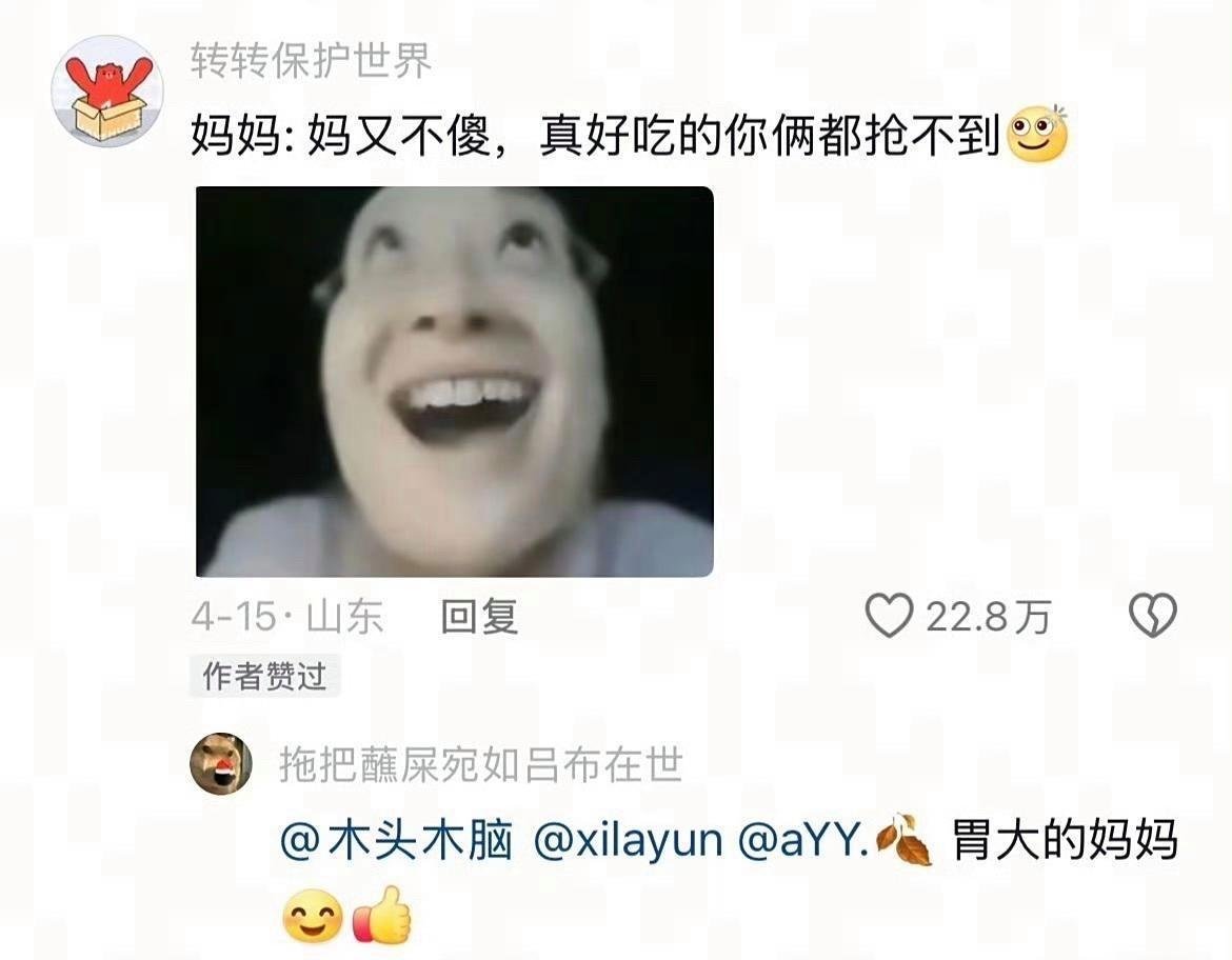 《胃大的妈妈》再苦不能苦自己，再甜不能甜孩子🤣👌