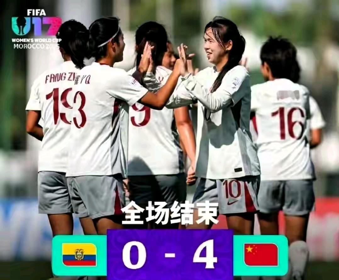 中国U17女足4:1厄瓜多尔晋级16强,惊现三大男足都汗颜的球: