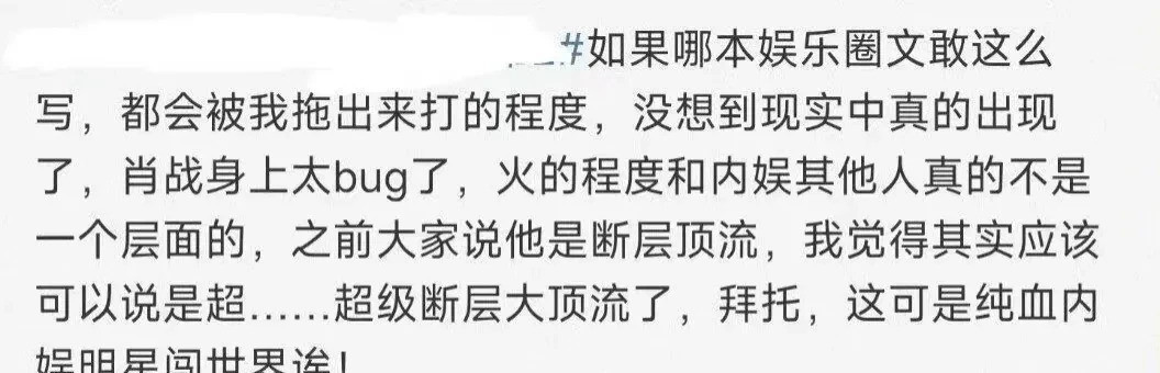 肖战剧集海外市场受欢迎太气人了！有些人总说肖战的《骄阳伴