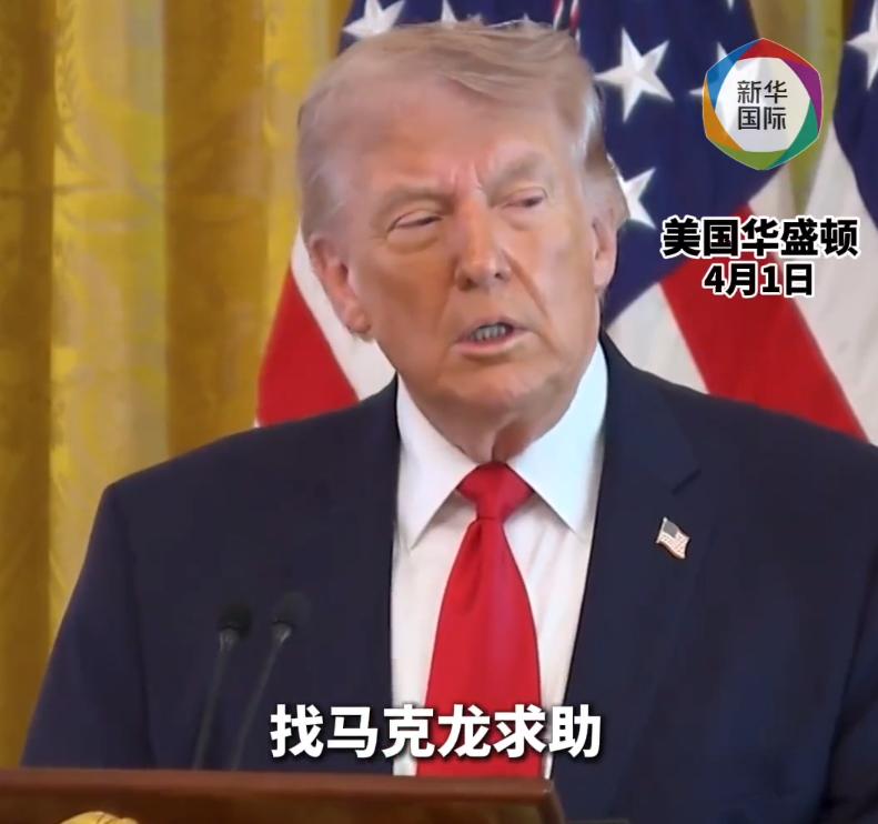 美国一个劲喊欧洲的盟友们一起下场帮忙，结果欧洲各国领导人全都干脆拒绝，直接不给面