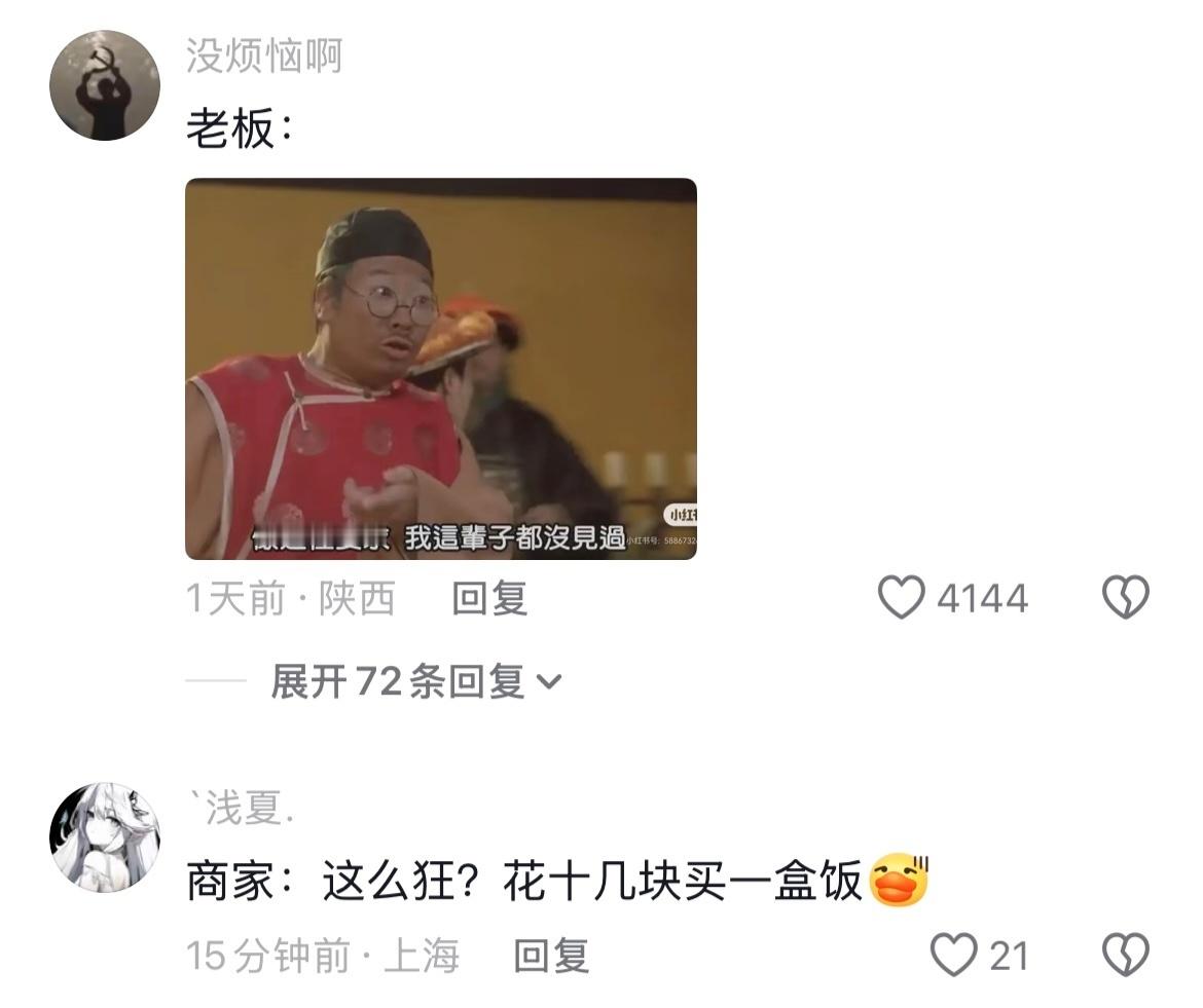 老板：我煮的米饭已经好吃到这个程度了？成功的解决了米饭单点不送的难题🤣👌​