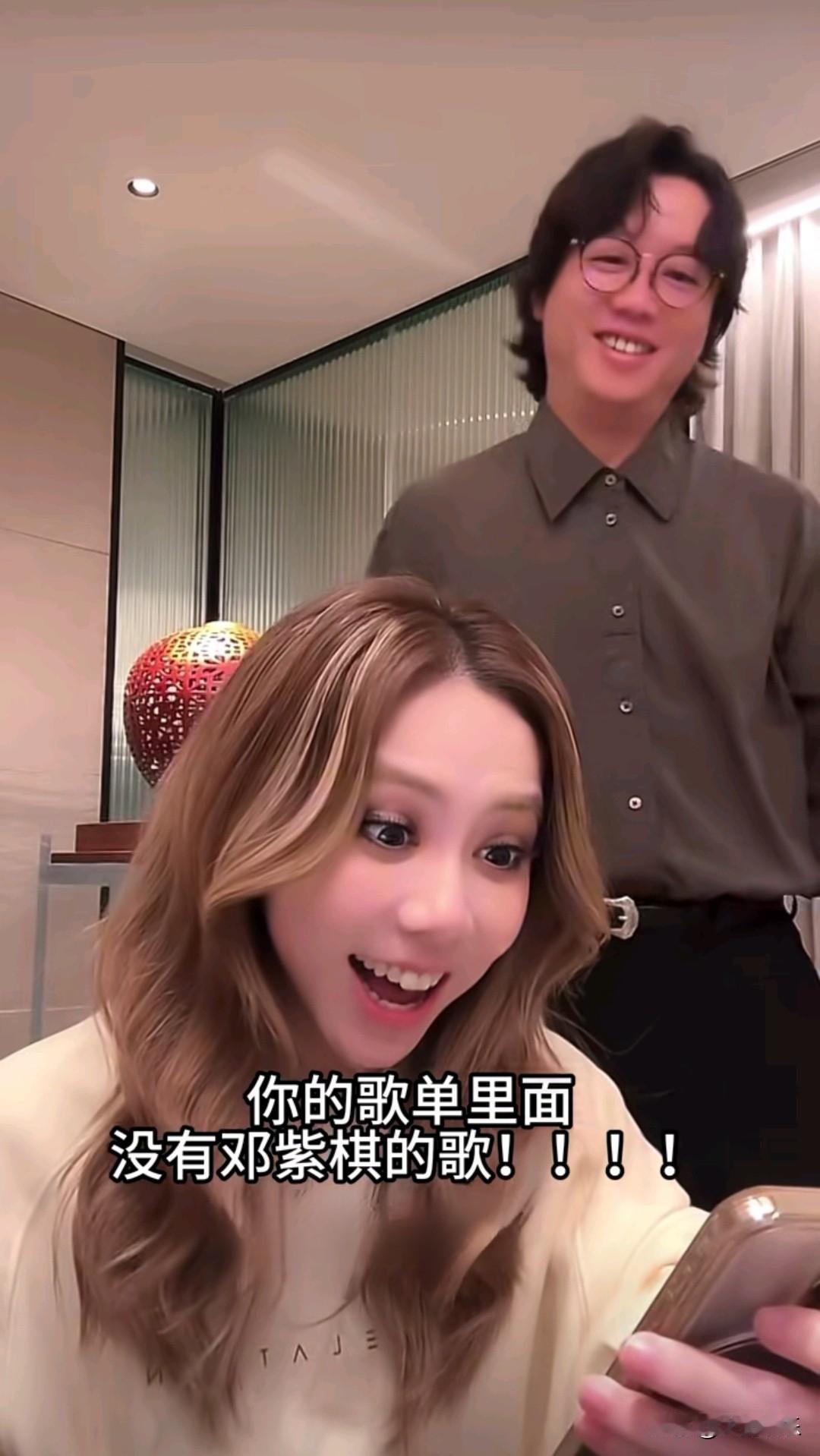 笑死！[捂脸哭]邓紫棋直播的时候想用发型师的手机放自己的歌，结果发现：发型师的歌单