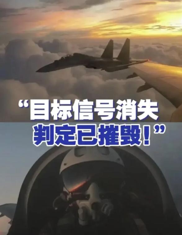 这次不是伴飞，不是驱离，更不是演习，而是摧毁，实在太震撼了！5月29日，央视罕见