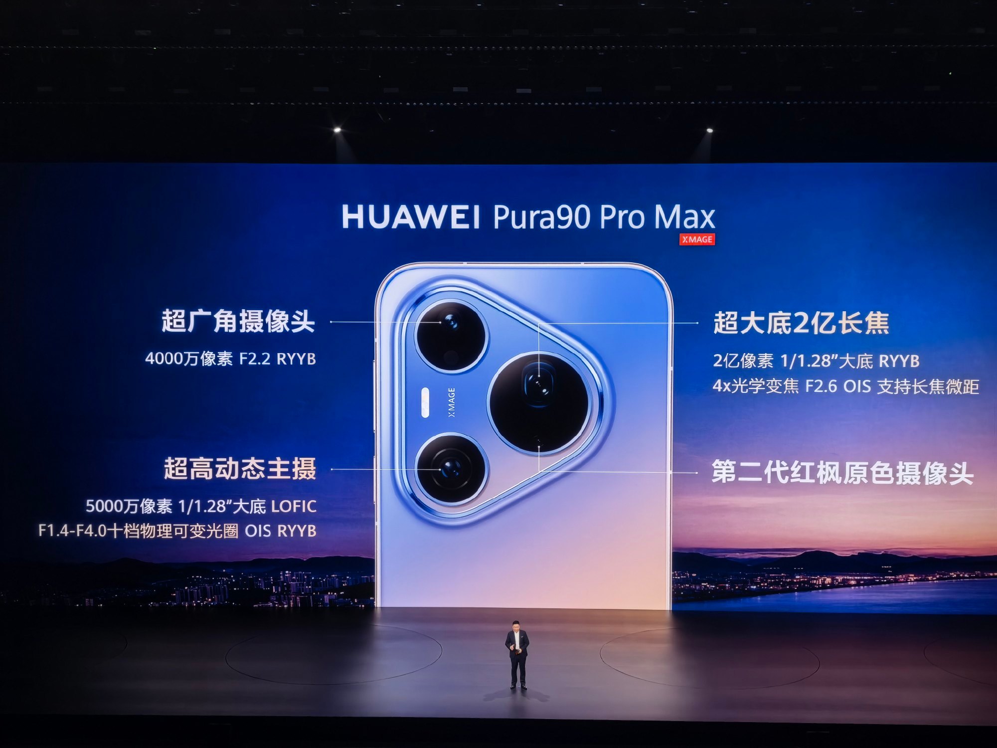 余承东称Pura90是拍鸟神器华为Pura90Pro三颗镜头全部都是RYYB，主