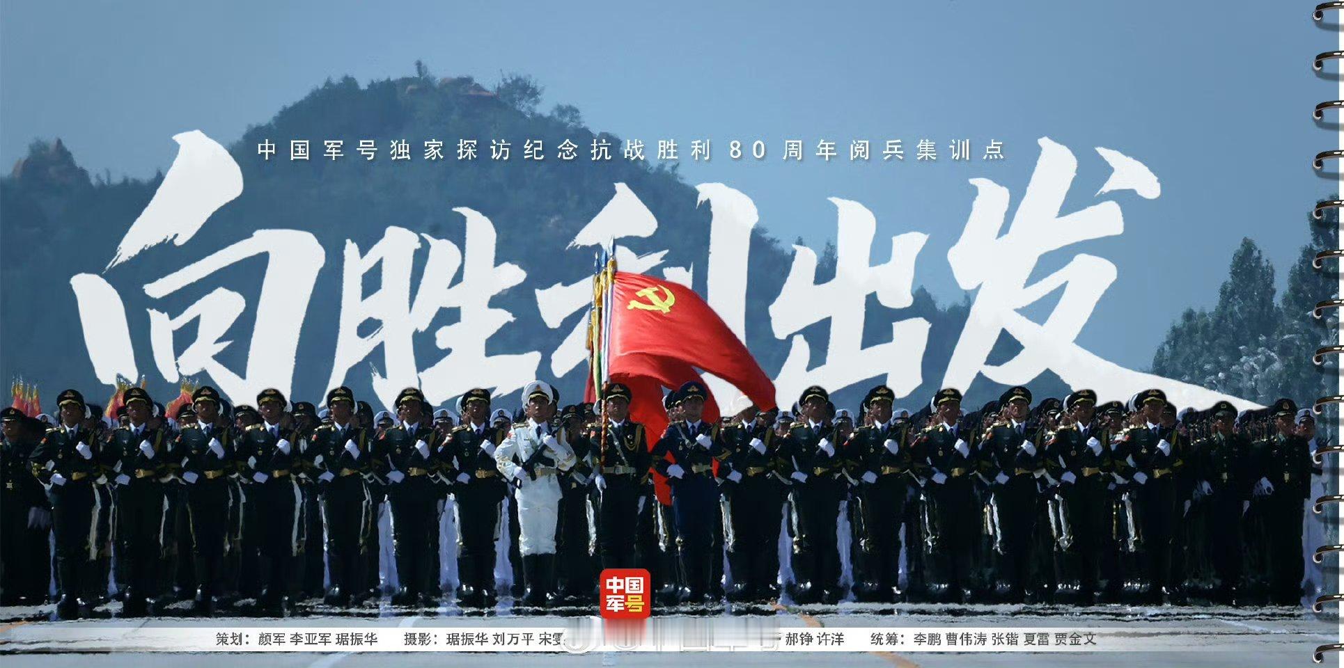 看！受阅官兵：我们准备好了！阅兵集训点阅兵训练高清大图​​​