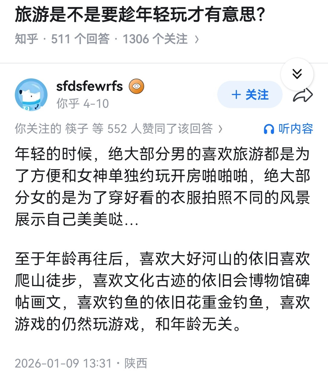 旅游是不是要趁年轻玩才有意思？