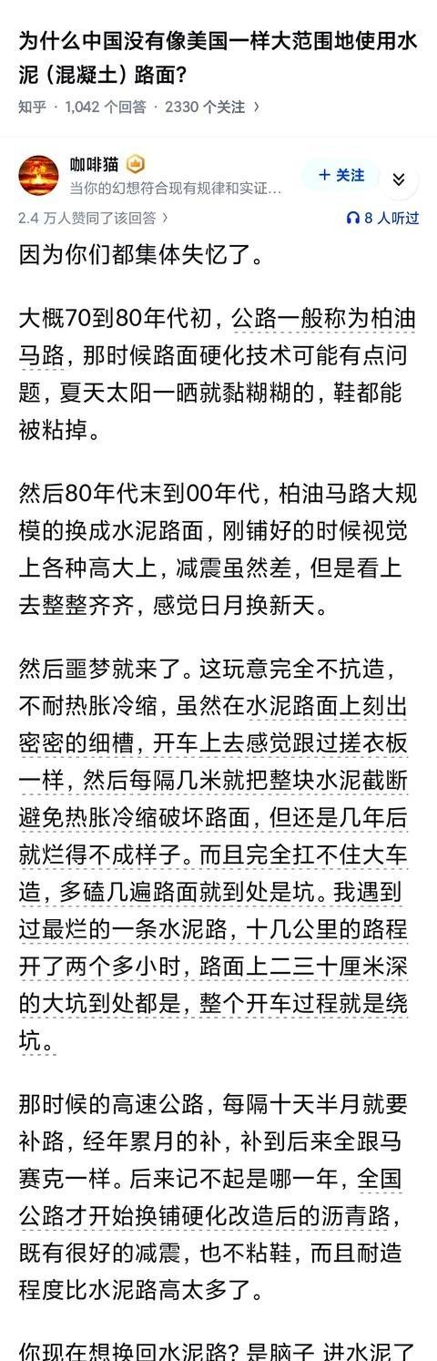 和我的记忆完全一样：新铺的柏油路，大夏天凉鞋上去就被粘掉底~早年间，中国石化