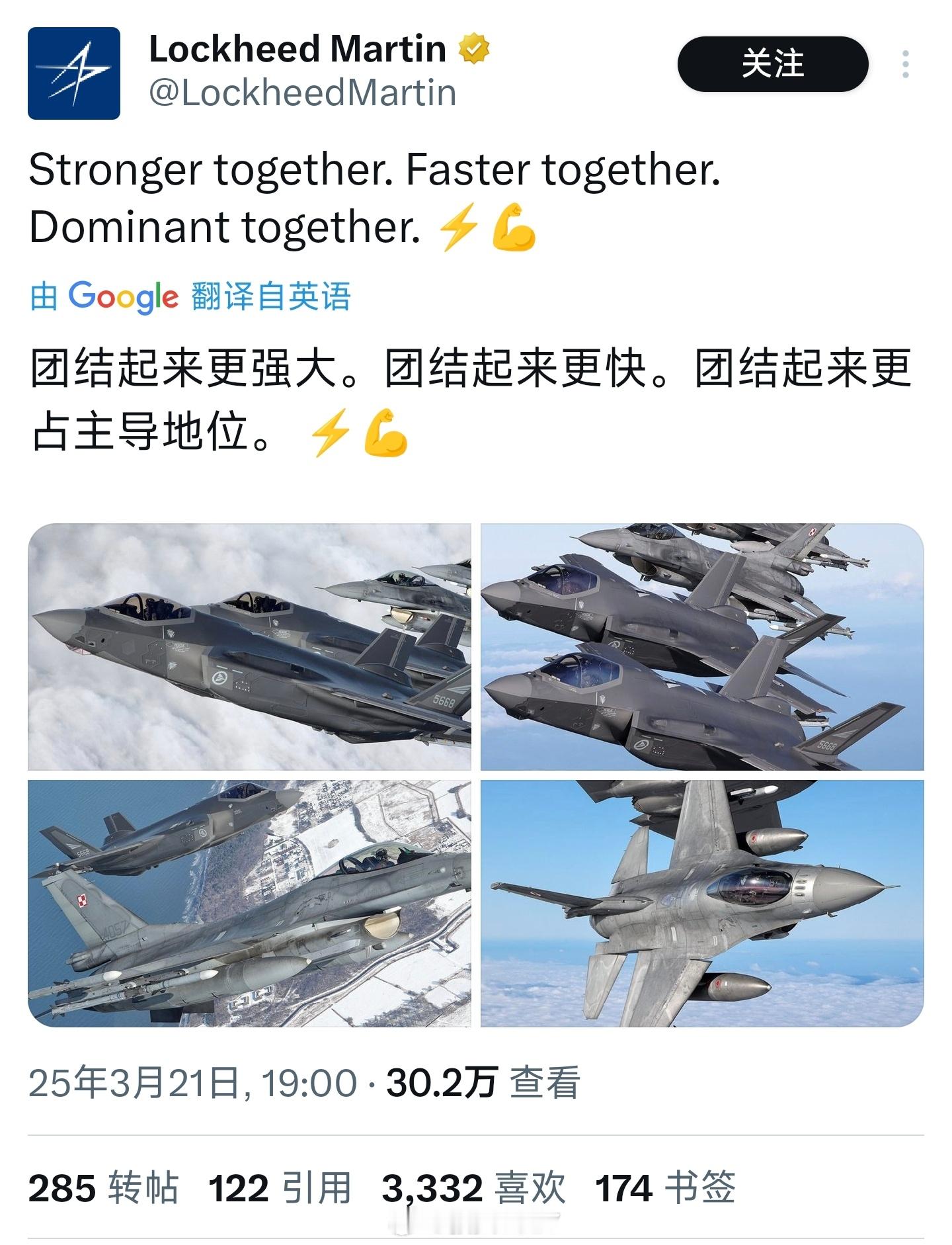 你都输麻了还搁这together😡😡美国六代机f-47波音六代机​​​