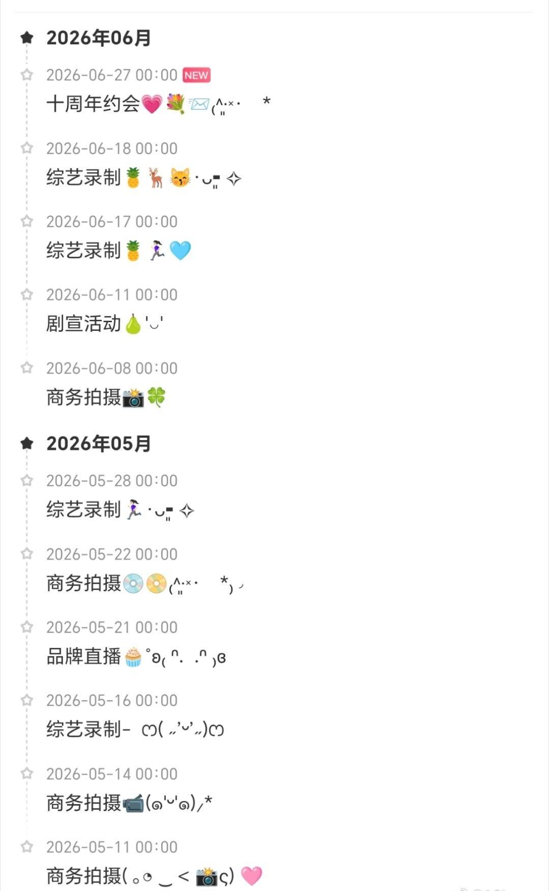 救命突然发现这些名人日程的小emoji都好可爱！！好用心啊啊白鹿@白鹿my