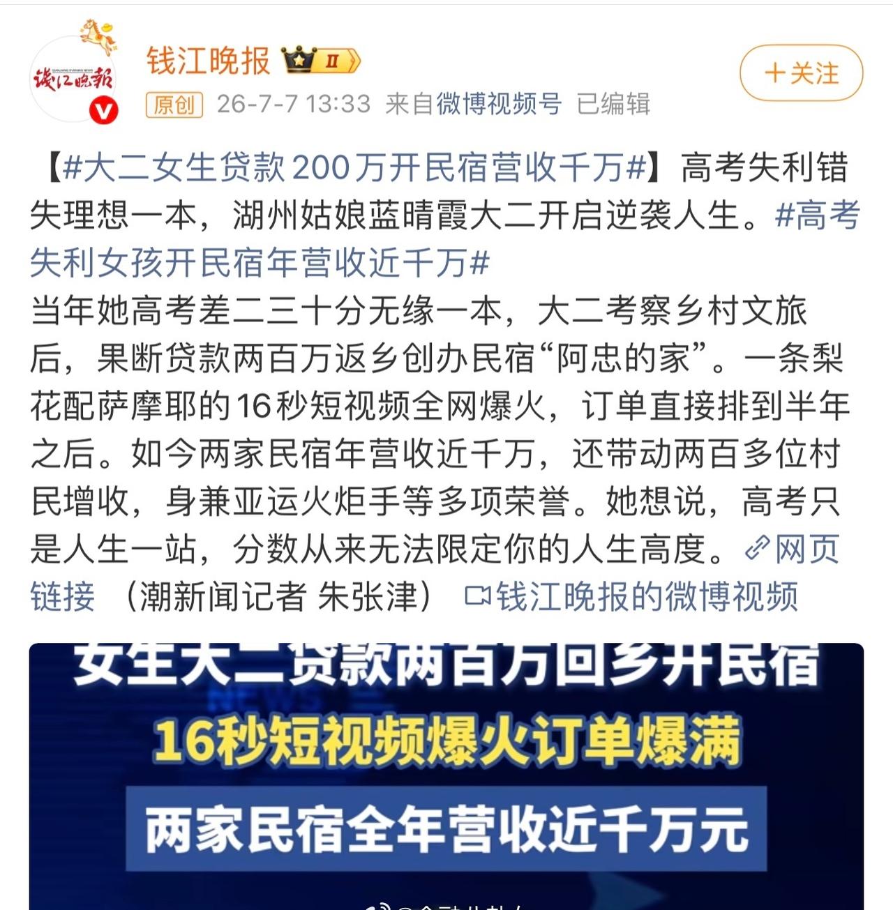 纯好奇，一个大二女生咋能贷出200万元？[思考]​​​