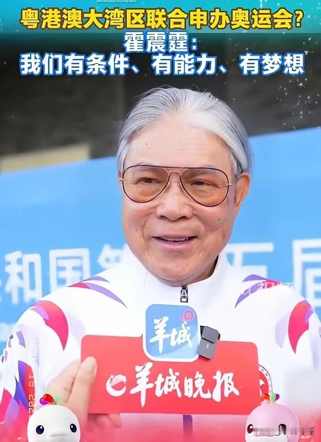 我有预感，香港这次申奥真的要变天了！不是因为巴赫点头说大湾区有条件办奥运，也