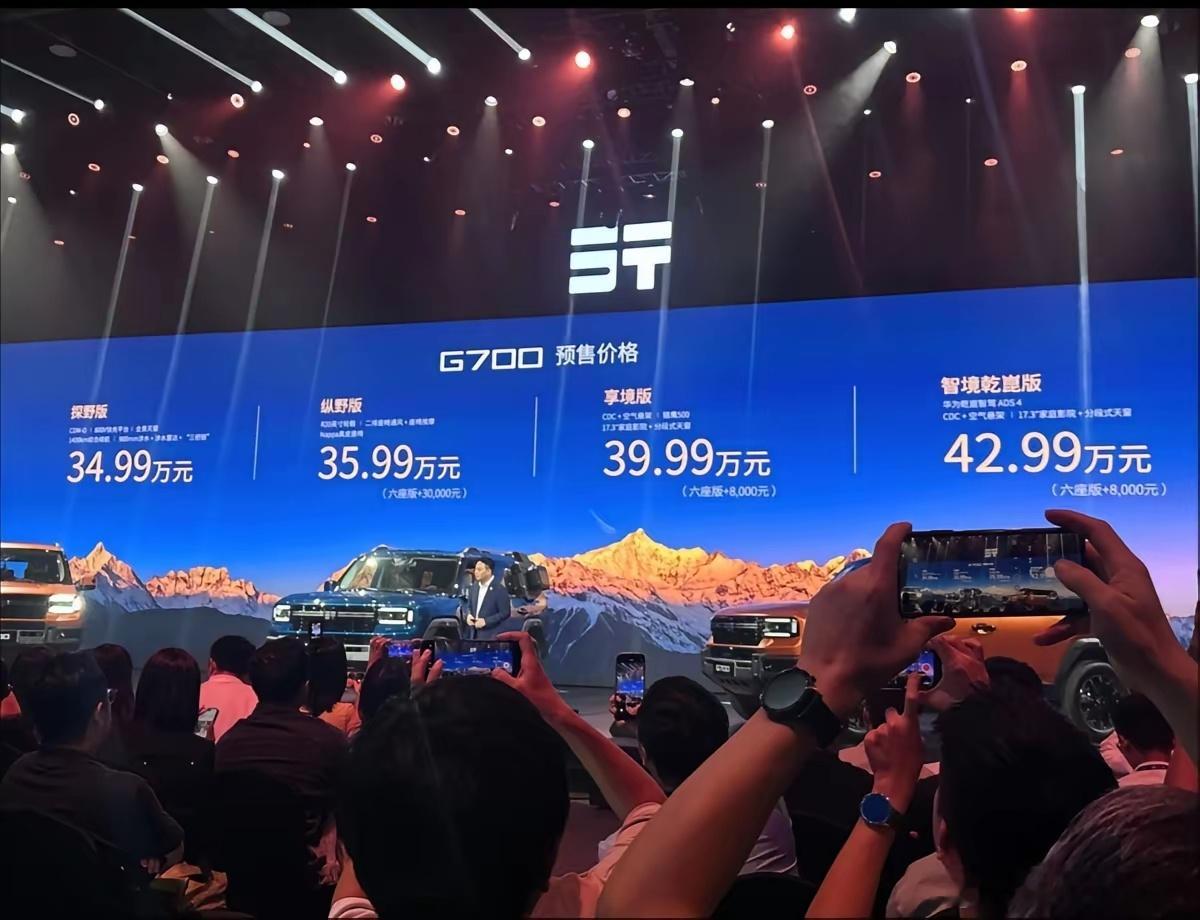 34.99万元起，捷途纵横G700预售价格公布后，坦克和方程豹都松了一口气。但G