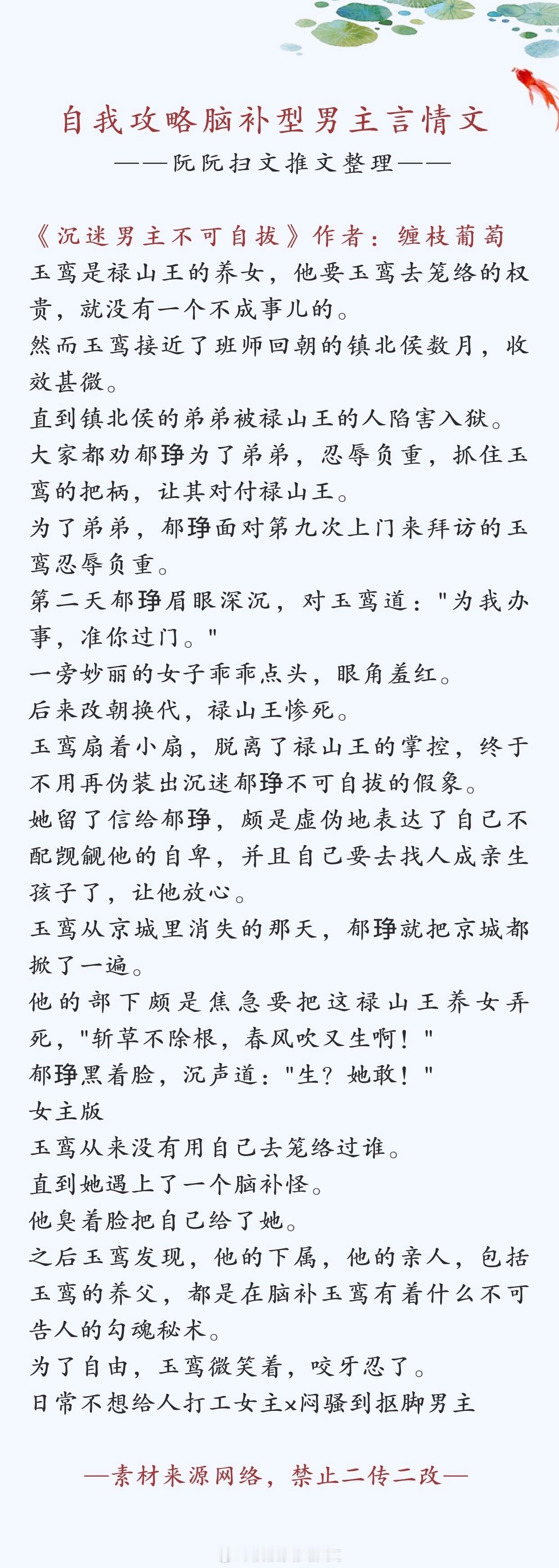 言情推文书单推荐：自我攻略脑补型男主言情文二推，欢迎大家排雷推荐补充[给你小心