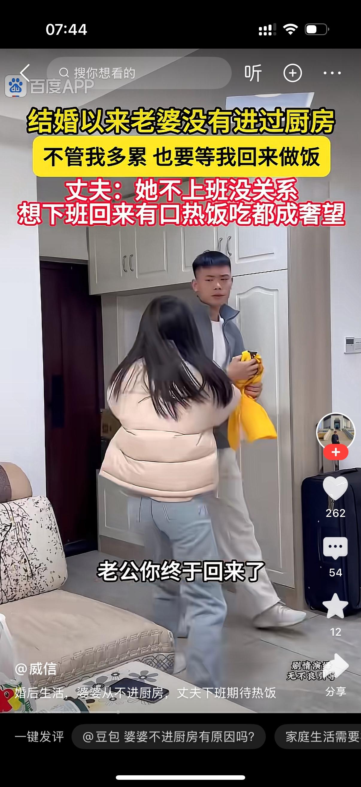 男人上了一天班累得腰酸背疼回到家。不上班的妻子走过去拉住男人的手喊，老公，你终于