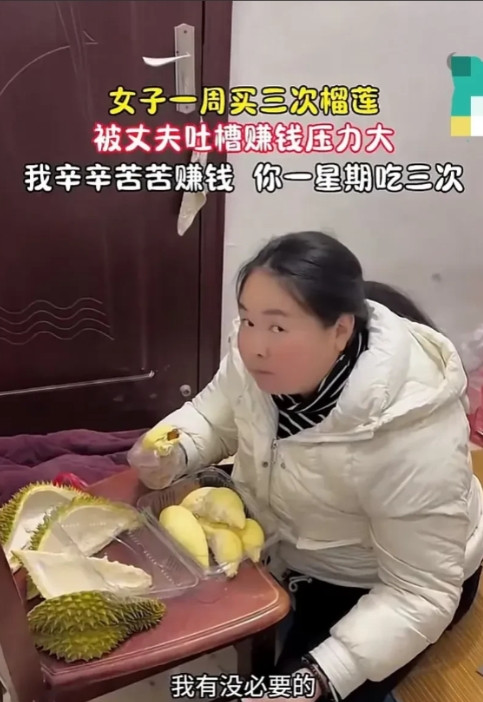 普通家庭则真经不住这么造！浙江一女子因爱吃榴莲，一周连买三次，老公当场崩溃，你