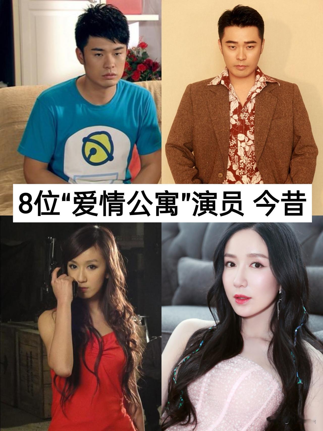 8位“爱情公寓”演员今昔对比电视剧演员