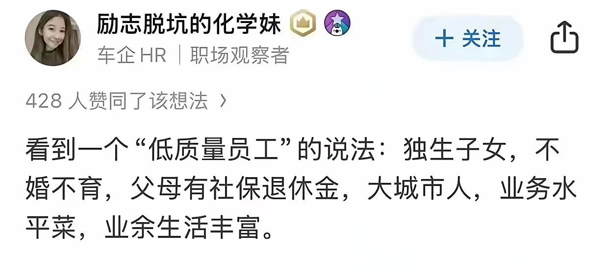 没房贷的员工太可怕了，骂他敢顶嘴
