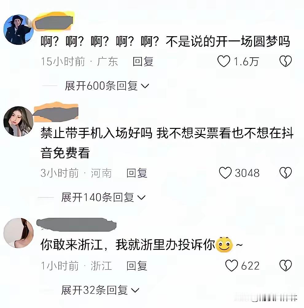 谢娜巡演被举报这事，我专门去查了一下。6月6日乘风直播淘汰环节，谢娜突然