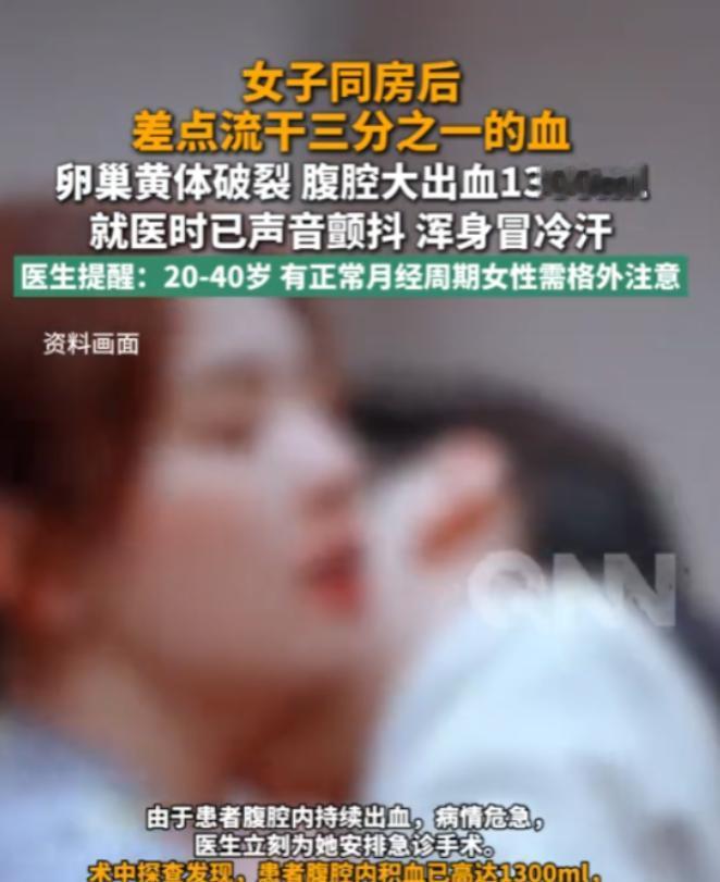 “用力过猛！”6月2日报道，河南，一女子交了个男朋友，两人发生肌肤之亲时因