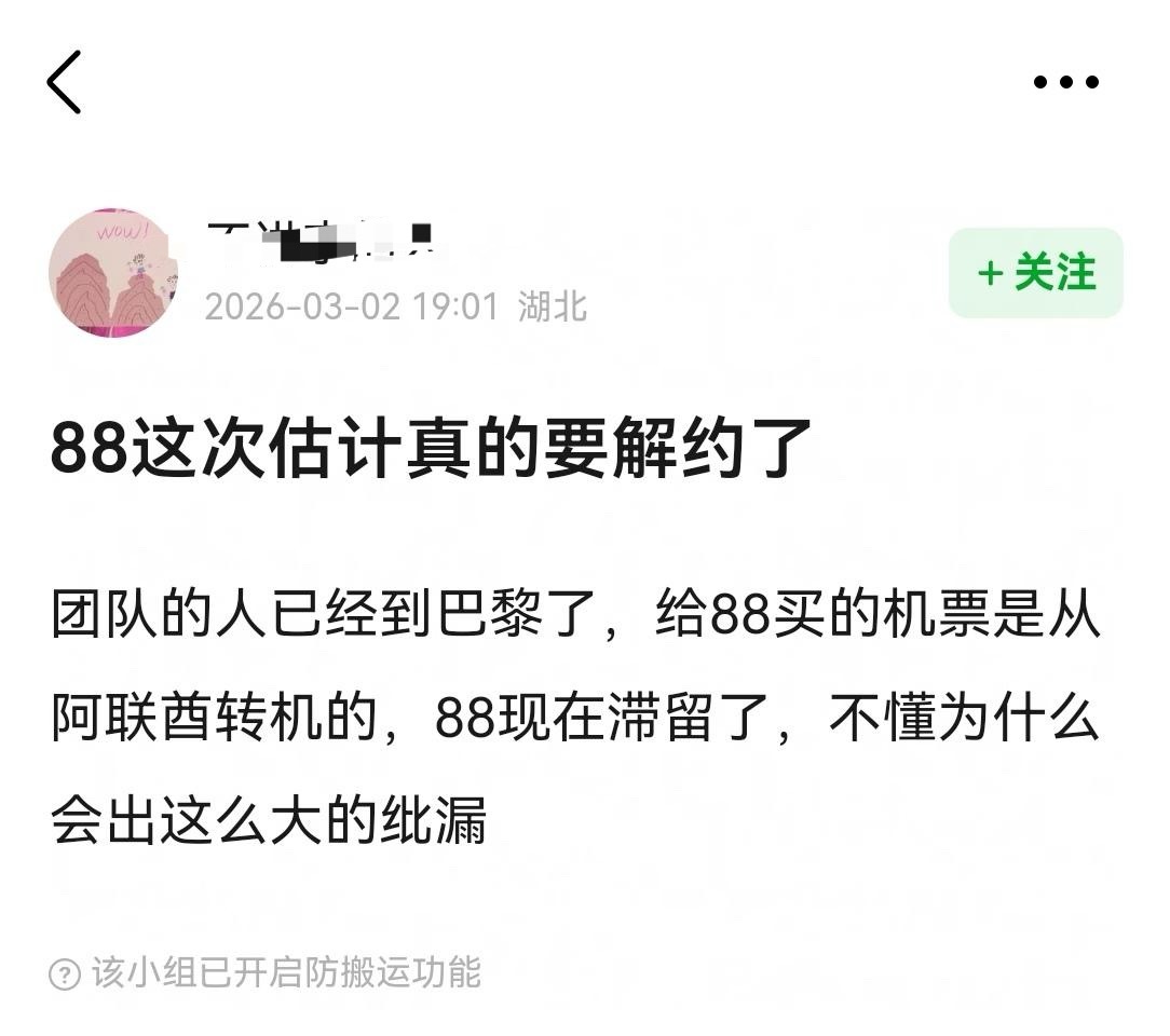 热巴也滞留了？？