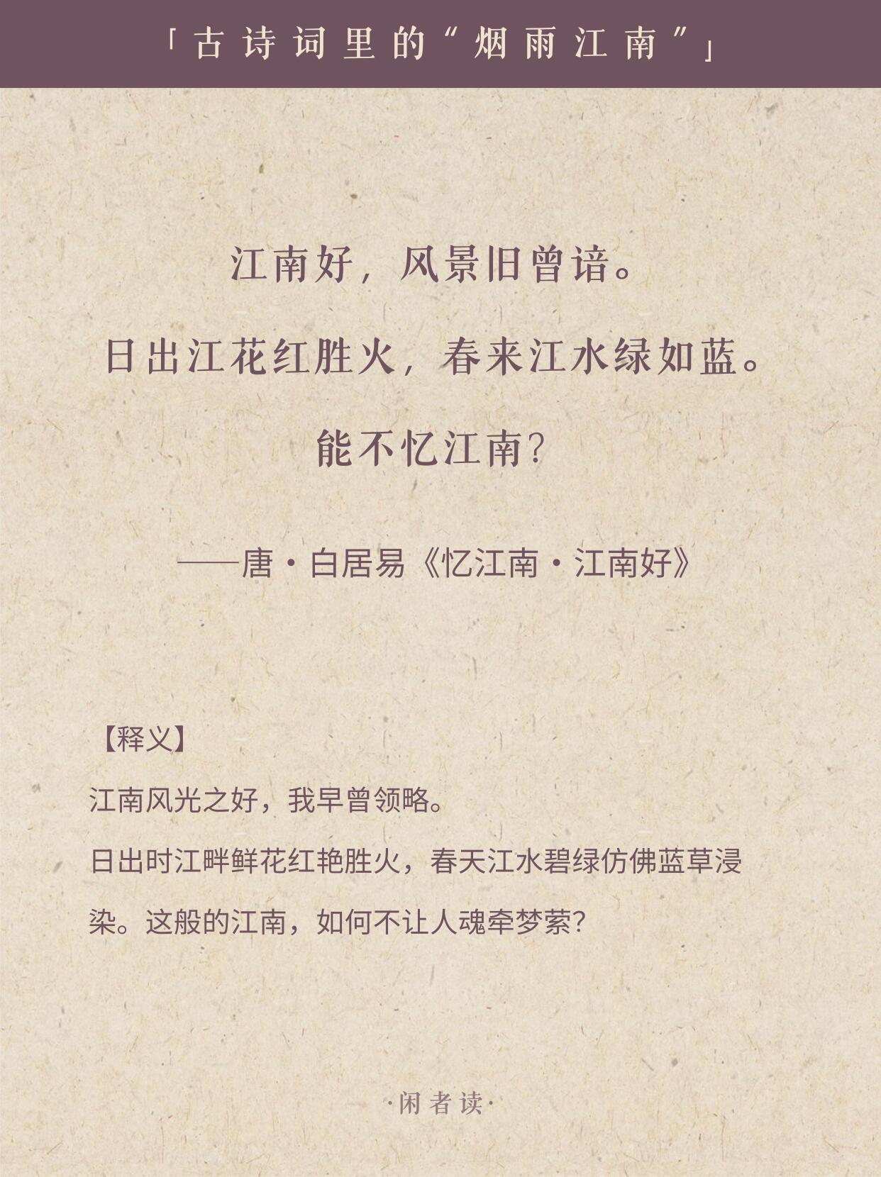 古诗词里的烟雨江南，太美了！