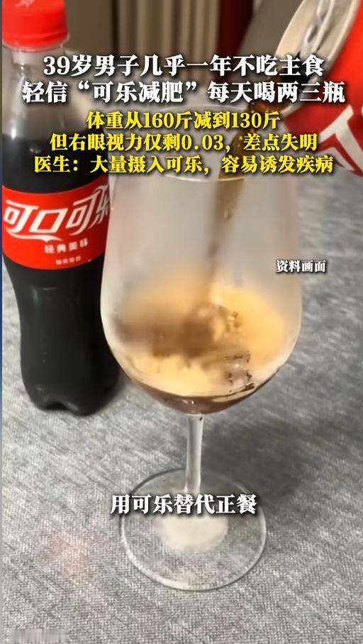 “减肥惹的祸！”5月23日报道，广东东莞，一男子体重160斤，为了减肥他可没少下