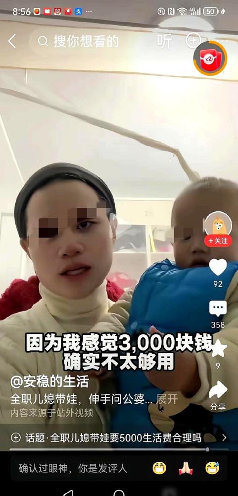 刷到个事儿，给我看乐了。​儿媳妇全职带娃，张嘴管婆婆要5000块“工资”，婆