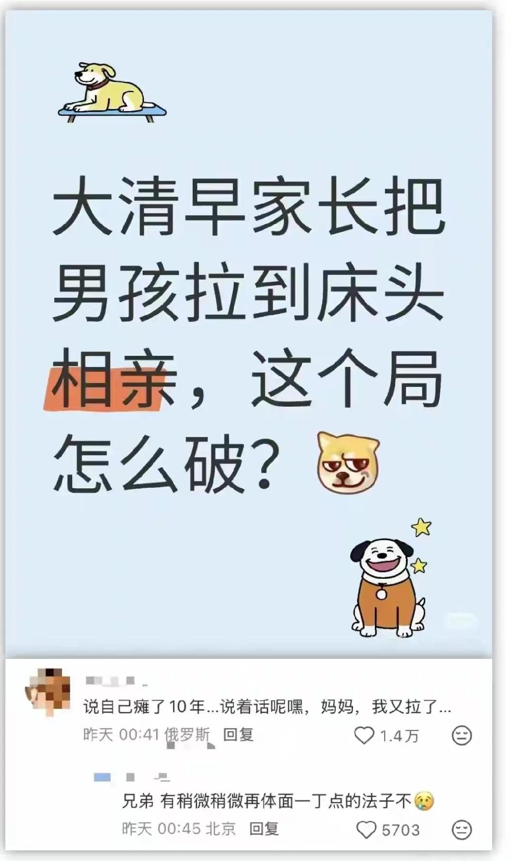 不是，这是真的假的啊[捂脸哭]