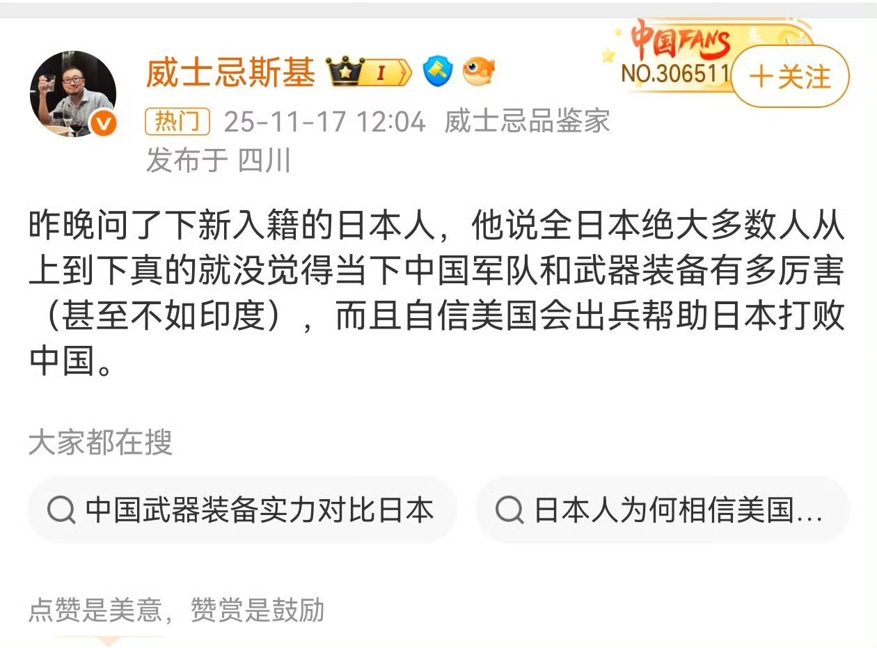 绝大多数日本人都觉得今天中国军队的实力不如印度！