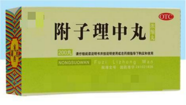 附子理中丸才是祛湿利器! 这样搭, 搞定90%的湿气, 从头祛到脚!