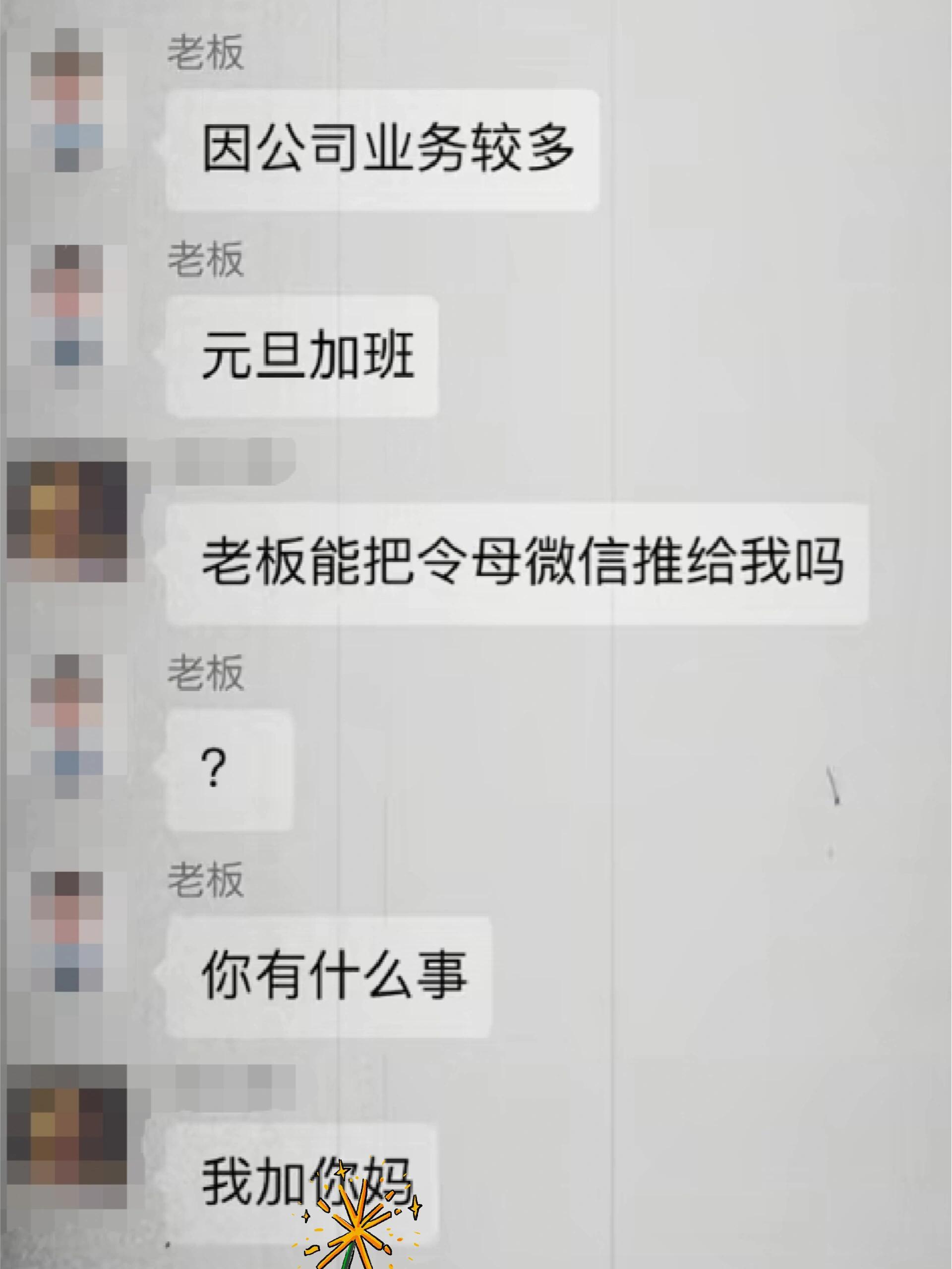 《人怎么能有种成这样》爽了哈哈哈哈哈​​​
