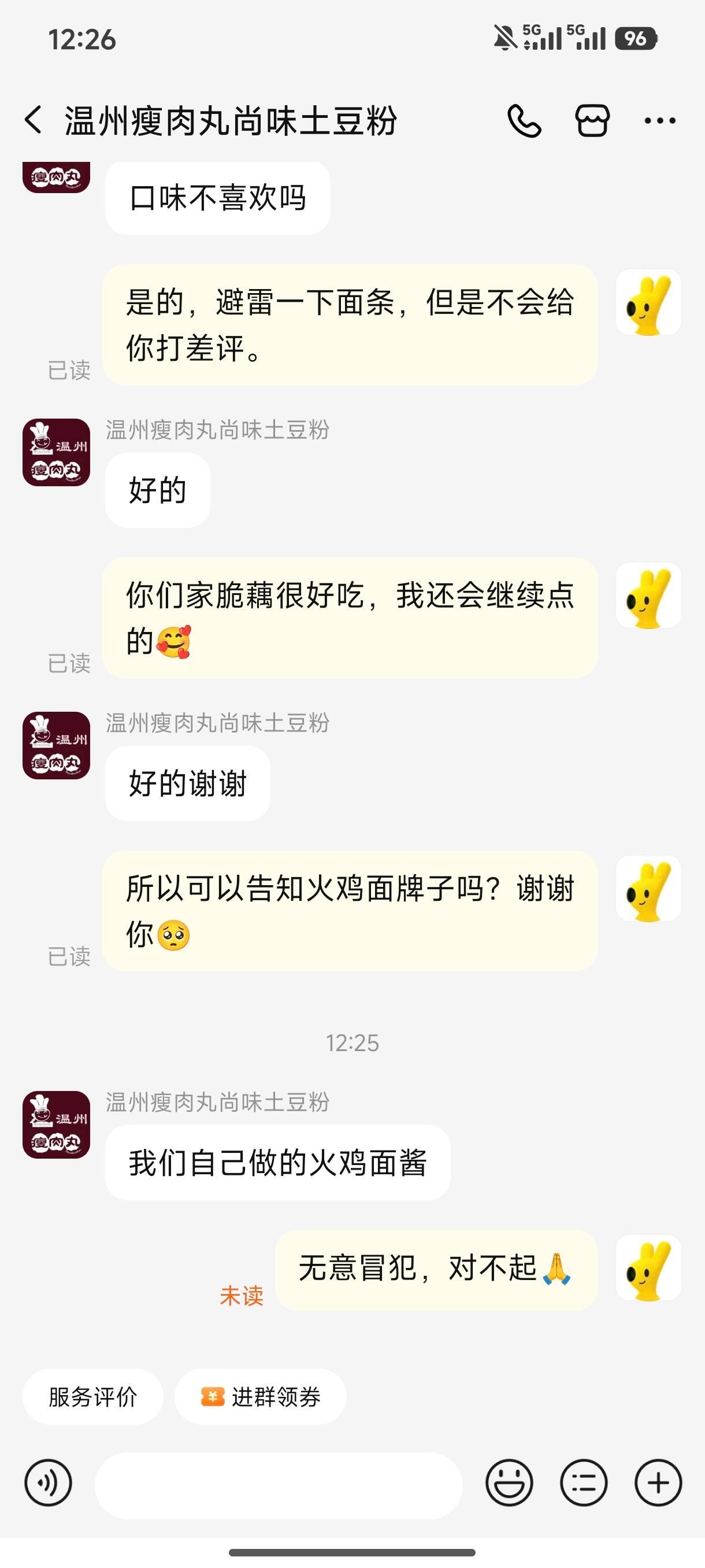 一个爱买方便面的人在忏悔