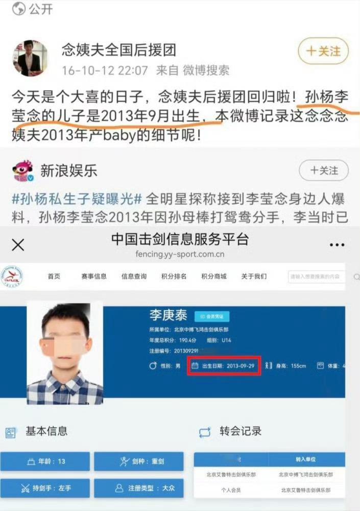 孙杨前女友曾发文吐槽孙杨妈妈又一个前女友？我记得之前还有一个🍉是说有一个前女友