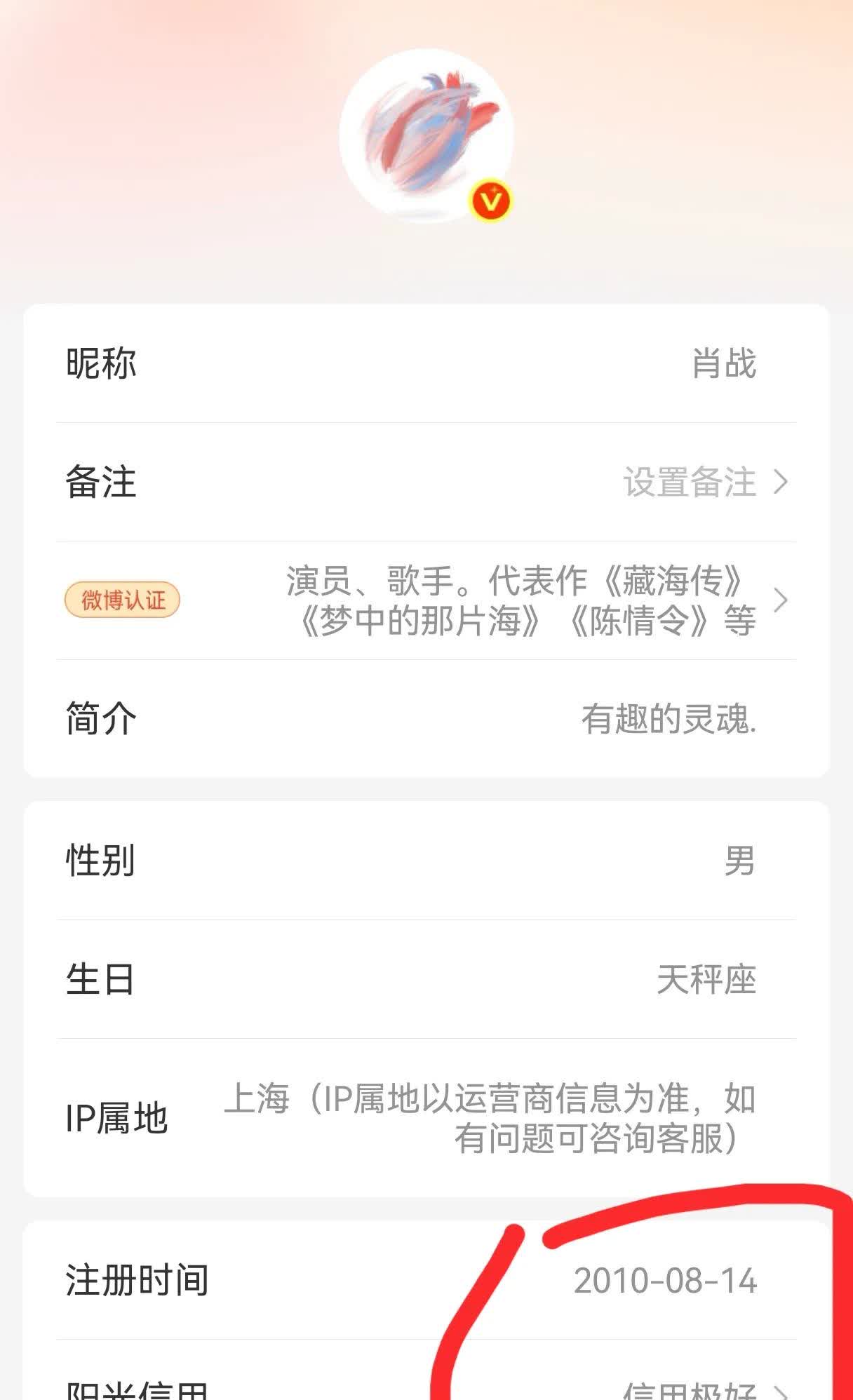 肖战敢用素人时期的号，昨天看到老粉发的见证三次名字，太感概了，第一次从原来自己素