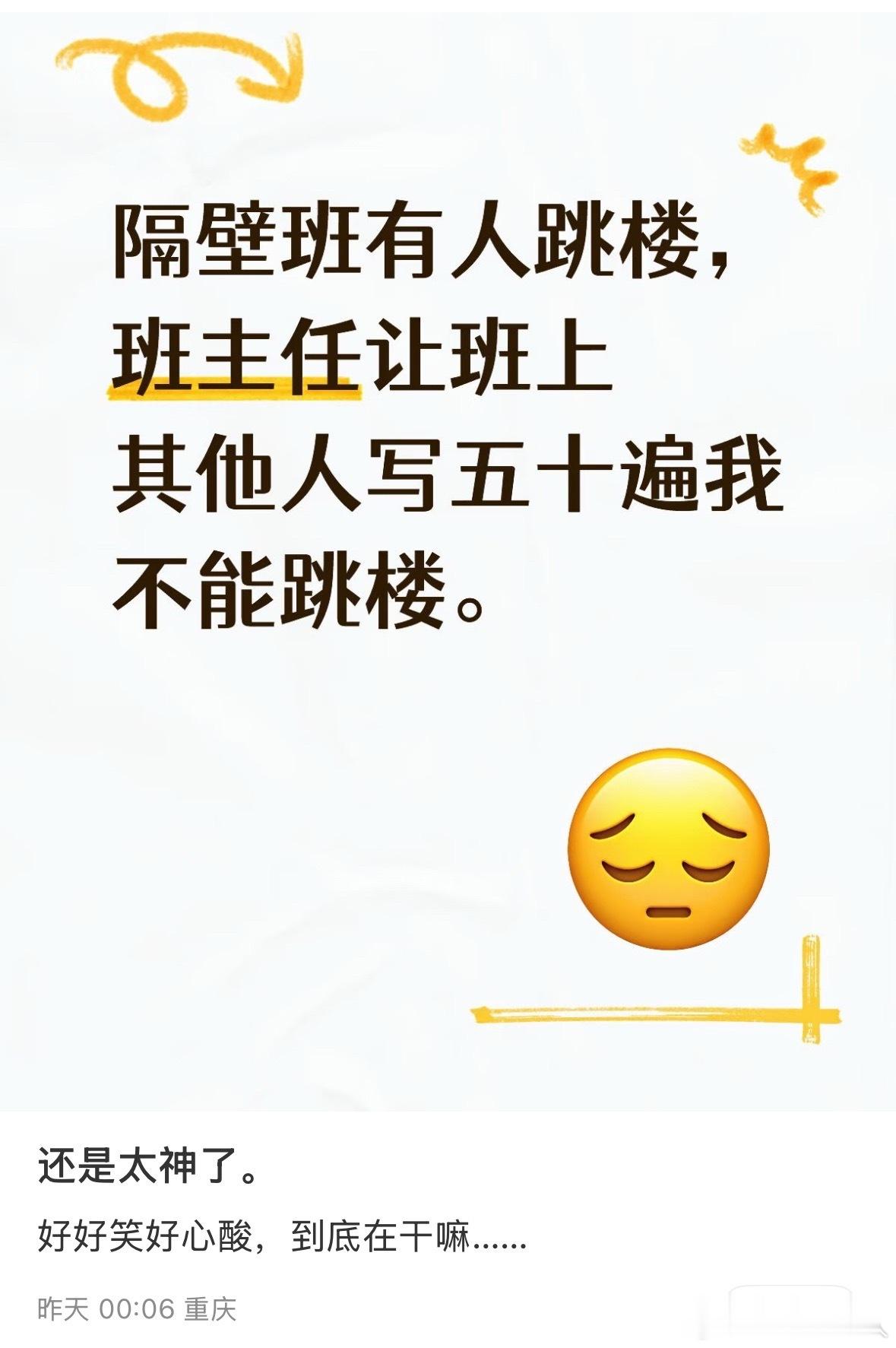 妈呀恐怖怪谈的校园副本灵感真的源源不断……​​​