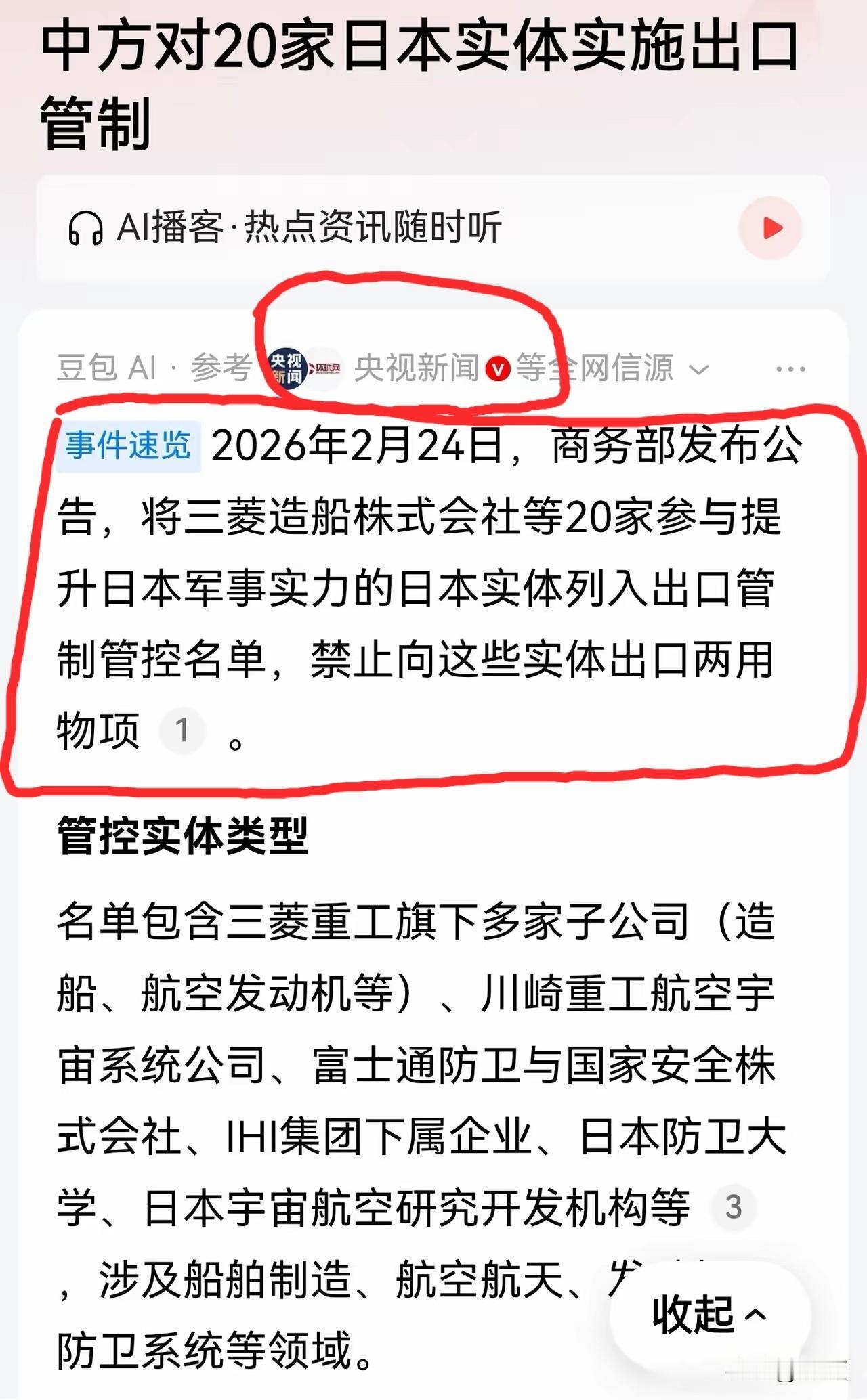 沈逸老师这波预判简直绝了！今天是2026年2月24日，节后开工第一天，商务部