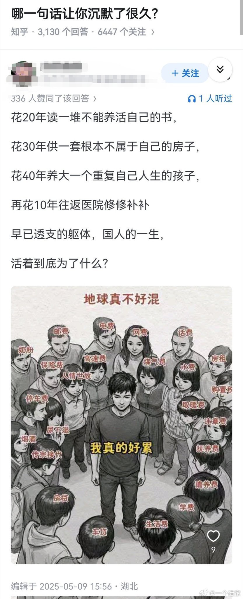 哪一句话，能让你沉默很久？​​​