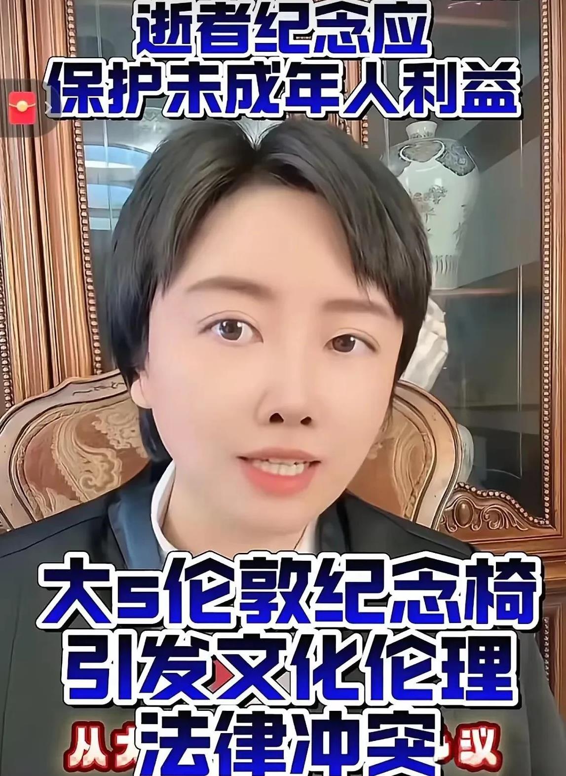 张兰律师莉姐说，给大S设立纪念椅子这事儿，其实事关小玥儿和箖箖，不经过孩子同意，